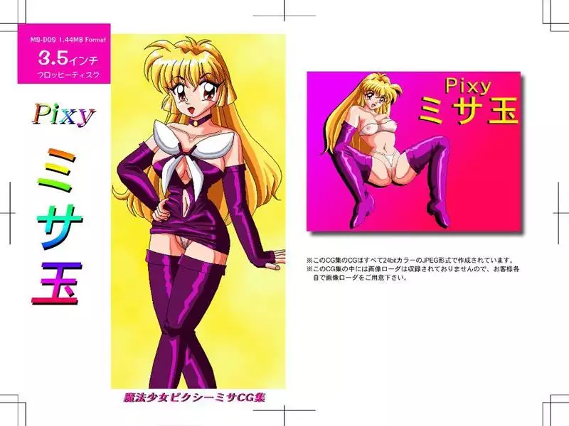 Sanshoku Dama Return