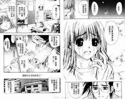 漂亮脸蛋Puriti Feisu 卷六