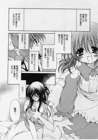 [Ryuuki Yumi] Fuwafuwa Whip