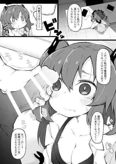 Sensei to Hayase Yuuka