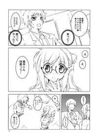 (C77) [Takanaedoko (Takanae Kyourin)] Obenkyo shimasho