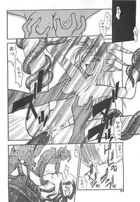 [Sayuki] Reikai Ingi ni