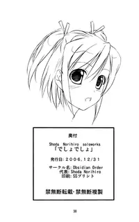 [OBSIDIAN ORDER] SPARKING! ( Mahou Sensei Negima )