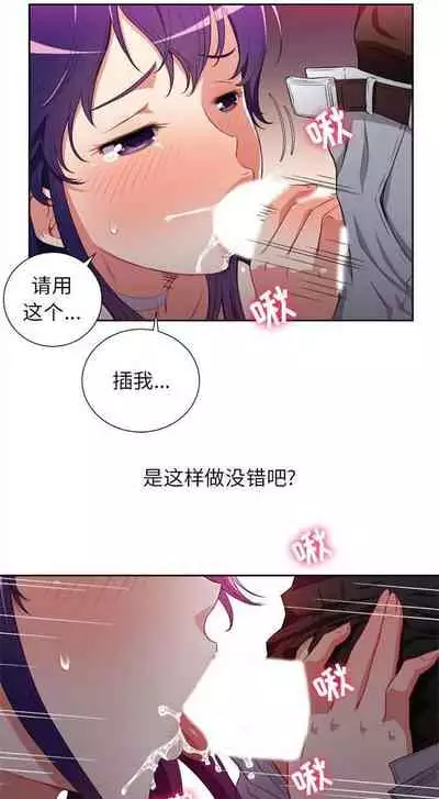 由莉的秘密1-60 中文翻译 （更新中）