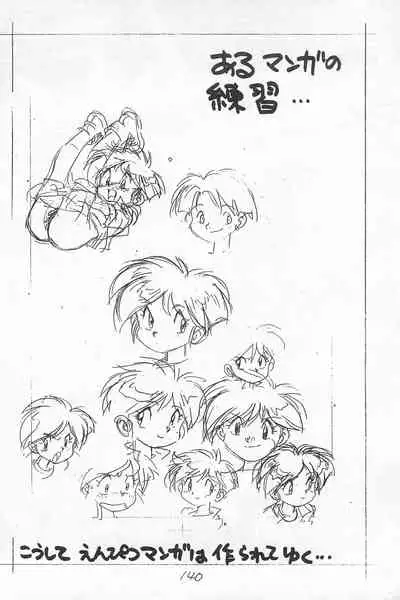 (C49) [Shinsekai Soukensha (Asari Yoshitoo)] Gappon Gappon (Various)