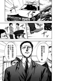 [Pink Taro] Zetsubou Zuma ~ Furin Kinshi!!