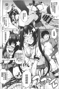 [Takurou] Rica no Kenkyuushitsu ~Chiteki na Rikeijo no Seitai~ [Chinese]