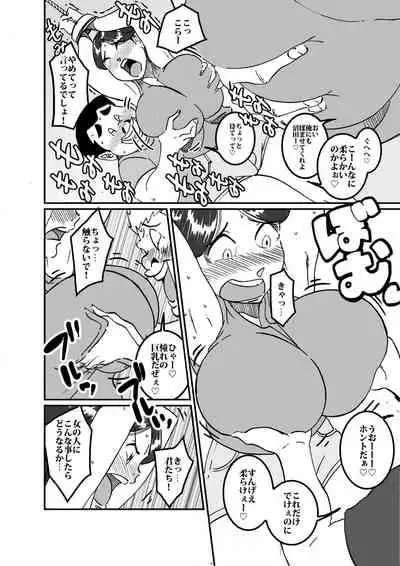 沼田と島津 庭で囚われた母さん