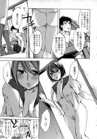 [Emua] Kangei! Miboujin Yokochou