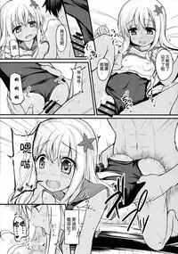 (COMIC1☆10) [Windtone (Safi)] Ro-chan to Yaritai (Kantai Collection -KanColle-) [Chinese] [想抱雷妈汉化组]