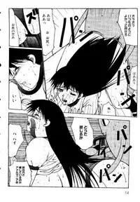 [doujinshi anthology] Himitsu no Houkago (Azumanga Daioh, Sister Princess, Evangelion)