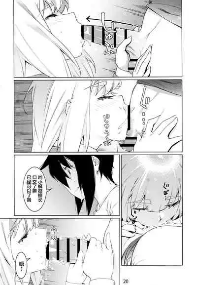 Otonano Omochiya Vol. 16