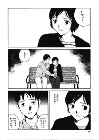 [Tamaoki Benkyo] Choco Mint