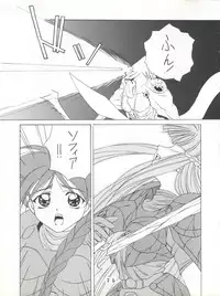 (C55) [Tokimigumi (Various)] T.C.SUN (To Heart)