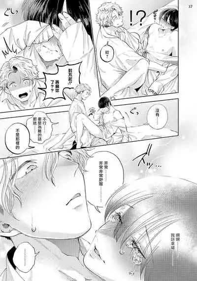 前卫派与跟踪狂 01