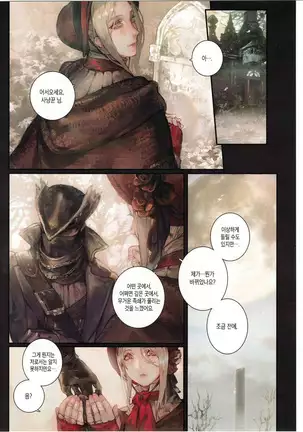 Ornamented Nightmare | 찬란한 악몽