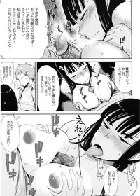 [Oomori Harusame] Kanako to Ojisan