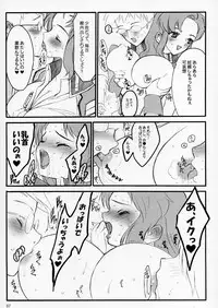 (C64) [Keumaya (Keuma)] Tane Bon (Gundam Seed)