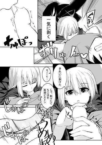 [Keishikin] Okashi wa Matte Okou