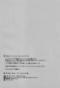 (Shota Scratch 14) [Sakaiya (Kozirow)] Caramel Boys Try Lovers 3