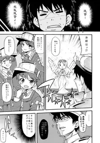 (COMIC1☆10) [Uousaohkoku (Uousaoh)] RJ-chan ha AKUMA demo TENSHI (Kantai Collection -KanColle-)