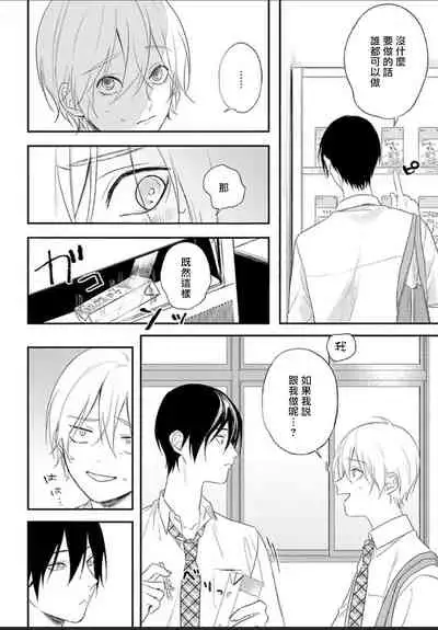 [Utata Hakuto] Houkago Virginity - Virginity afterschool 1-5 完结 [Chinese] [拾荒者汉化组] [Digital]