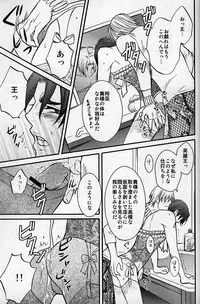 [Pan no Mimi (Marie)] Vulgar (Fate Zero)