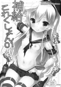 (C85) [rinnetensei (Show)] Hokyuu Collection 01 (Kantai Collection -KanColle-)