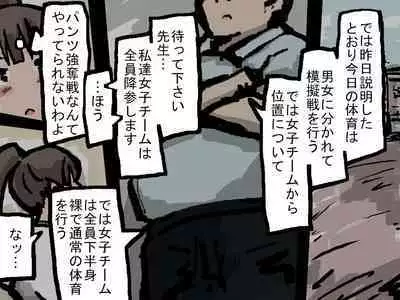 [Shoujo Aigan Club] Joshi no Pantsu o Goudatsuseyo