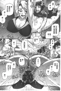 [Chiba Toshirou] Animal Assort | 痴女淫獸齊聚一堂 [Chinese]