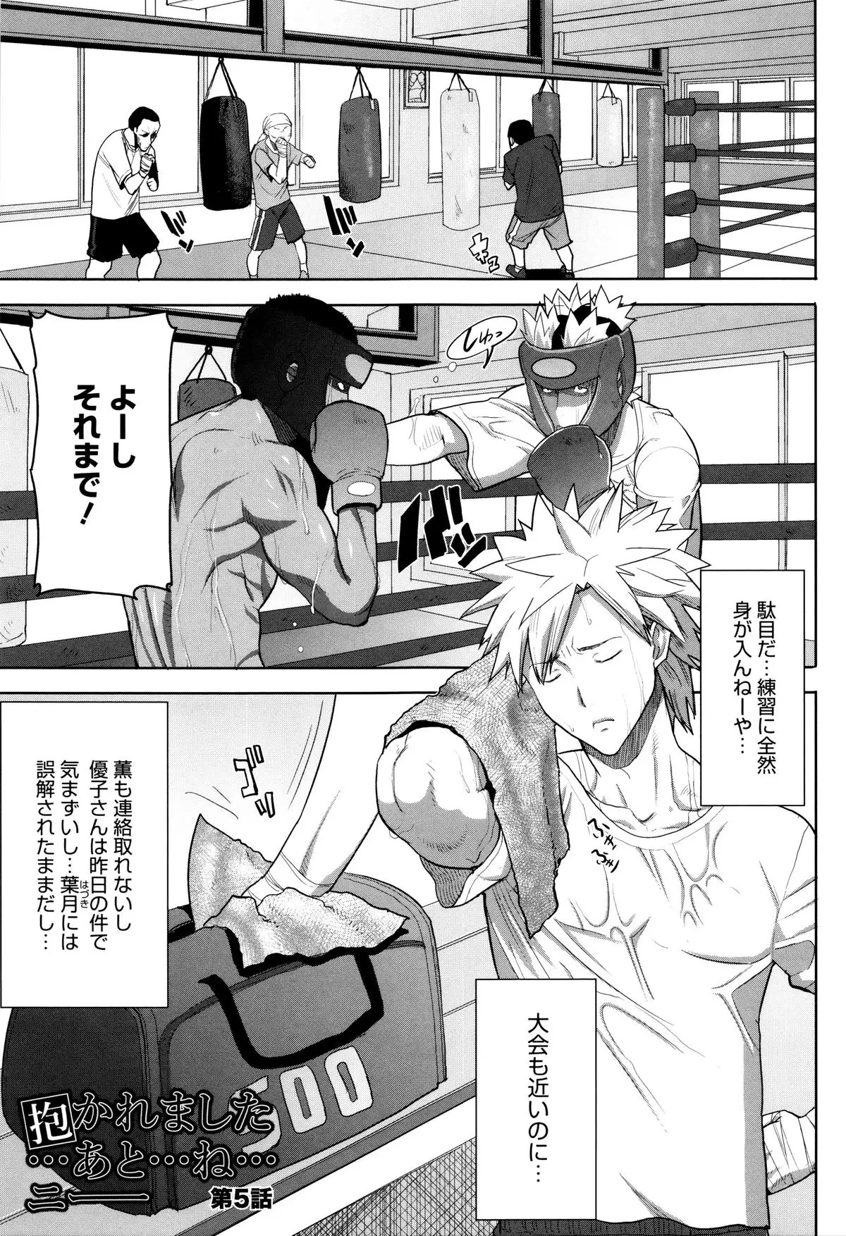 "Kare ni... Dakaremashita. Ato, Ne..." ~Otome ga Chuuko XXX Desu to Kokuhaku Suru Hi~