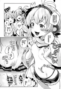 (C94) [Nukidokoro. (Roteri)] COMBITCH Bonnou Taisan Pakopako Daisakusen!! (Granblue Fantasy)[Chinese] [無邪気漢化組]