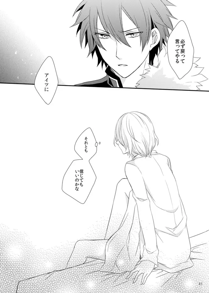 Soshite Prologue wa Yume Kara Sameru