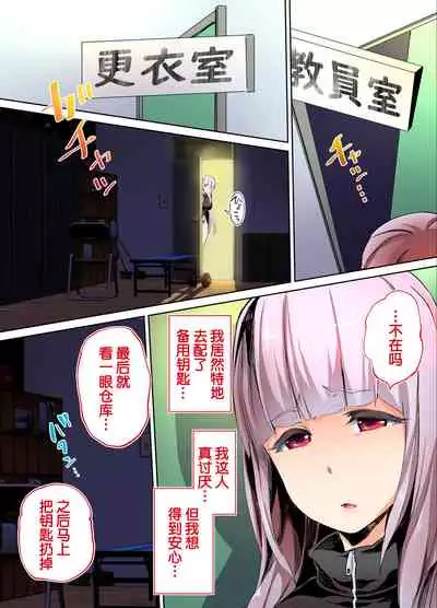 陸上部部長と副部長は俺の生オナホ!!!陽毬部長編