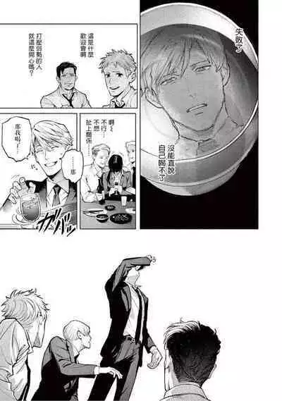 [Shinou Ryo] Zetsubou ni Nake | 绝望悲鸣 Ch. 1-6 [Chinese] [冒险者公会]