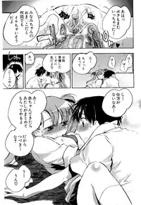 [Kogure Mariko] Koi no Hana