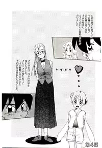 [Nekogen] Toshokan no Yousei (Library Fairy)