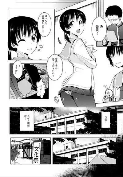 COMIC Anthurium 032 2015年12月号