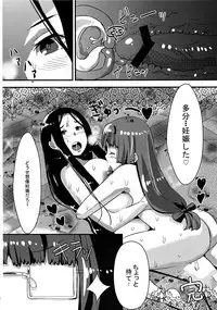 (C83) [Pulpox (YAC)] Josou Danshi to Kakemashite (Joshiraku)