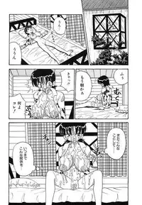 [Point Takashi (Milk Koubou)] Mayonaka no Bakunyuu Party | Midnight Milky Party