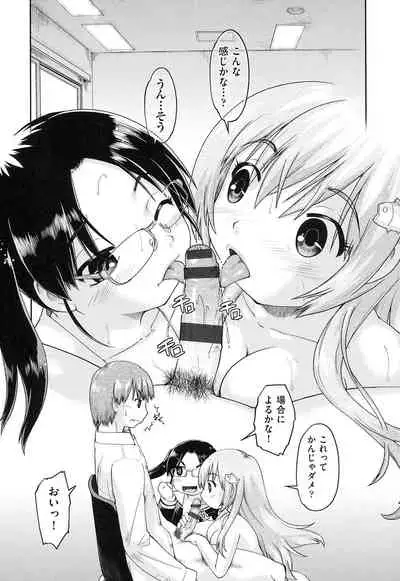 [Akishima Shun] Local JC Enkouki - Local JC Compensated Dating Diary [Digital]