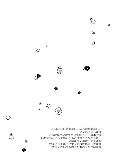 Maou to Chikkoi Ryoushu-sama