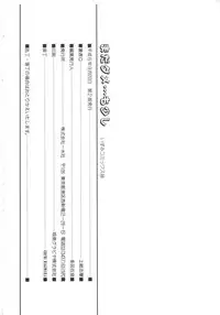 [Kazusa Shima] Mada Dame... Mo Sukoshi