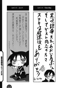 (C78) [BlueMage (Aoi Manabu)] Raigeki Houkago Play Vol. 06 (Houkago Play)