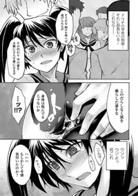 [Segami Daisuke] Biniku no Kangoku [Digital]