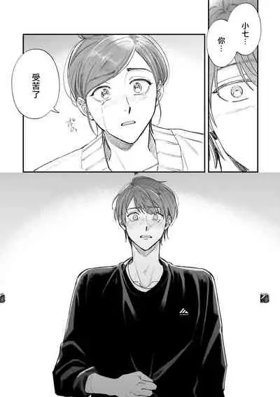[Nanasaki Ryosuke, Tsukizuki Yoshi] Boku ga Otto ni Deau made | 直到我遇到我的丈夫 Ch. 1-8 [Chinese] [拾荒者汉化组] [Digital]