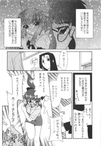 [Nekogen] Nayameru Mahou Shoujo