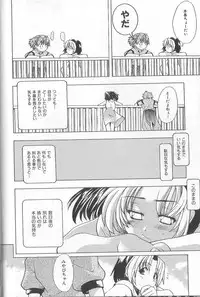 [Shiwasu No Okina] ENN