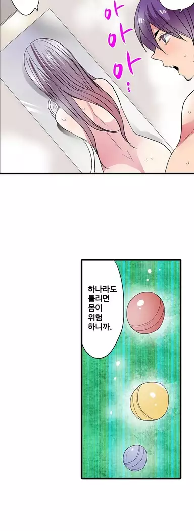 Shameful vending machine Ch.1-42