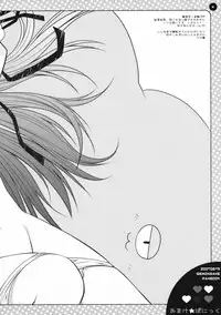 (C72) [PINK (Araiguma)] Omake Panic (Deus Machina Demonbane)